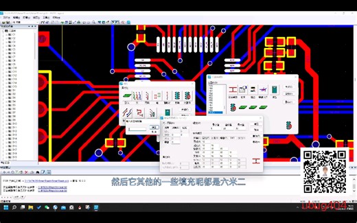 21-PADS Layout规则设置中的元器件规则设置和验证设计检查