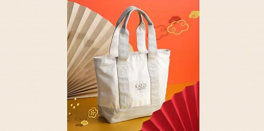 カルディ福袋2027の予約はいつから？歴代6年の中身ネタバレ情報を紹介します！