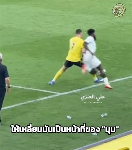 ให้เหลี่ยมมันเป็นหน้าที่ของมุม! ดอกนี้ CR7 ไม่ต้อง 😅 #fyp #aura #cr7