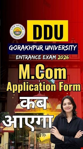 DDU Gorakhpur University Entrance Exam 2026 | M.Com Application Form कब आएगा #ddu #dduadmission2026