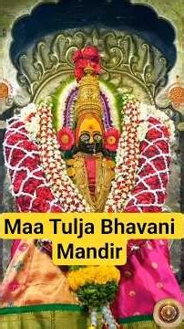 Maa Tulja Bhavani Mandir #tuljabhavani #shortsfeed #shortsvideo #tuljabhvani_live #shorts #temple