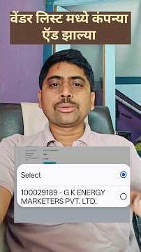 मागेल त्याला सोलर पंप वेंडर लिस्ट मध्ये कंपन्या ऍड झाल्या | magel tyala solar pump | vendor list