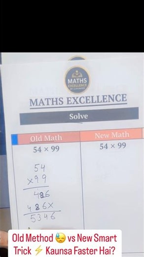 Fast Multiplication Trick 🔥 | Old Method vs New Method #maths #braintestsolution