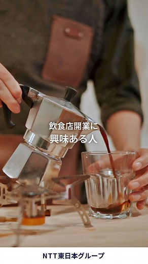 開業時における新しいオフィス・店舗でのさまざまな課題解決や業務効率化をサポートするICTサービスをご紹介 | Nにおまかせ！Webプロモーション