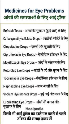Top 10 Eye Drops for Common Problems! 👁️ आँखों की समस्याओं के लिए ज़रूरी आई ड्रॉप्स #eyes