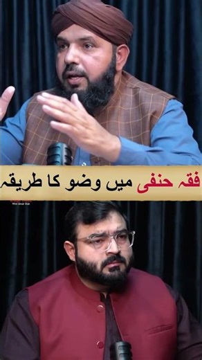 فقہ حنفی میں وضو کا طریقہ