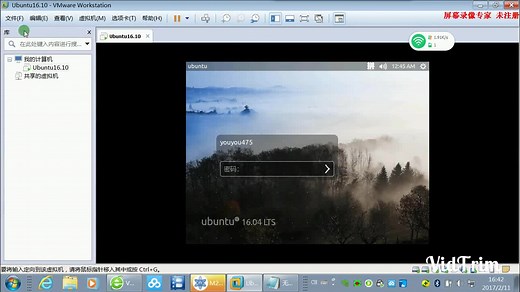 虚拟机安装Ubuntu16.04教程