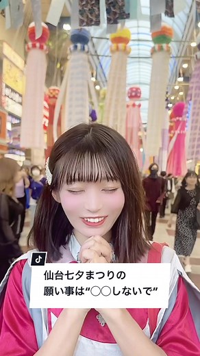 仙台七夕祭りの楽しみ方と願い事