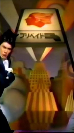 1992年懐かしいCM 出光 #shorts #とんねるず
