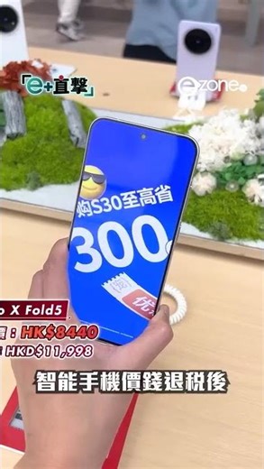 【e+直撃】深圳首間京東Mall開幕 7折入手Sony！手機/電腦/相機/即場砌機＋港人退稅