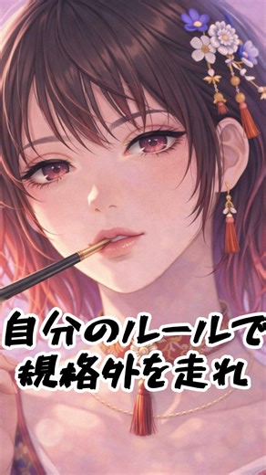 【中毒性】和楽器ROCK 自分のルールで生きていく―折れそうな夜に聴く歌 Live by My Rules― Music for the Nights You Almost Break 作業用BGM