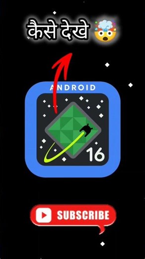 Android Version Kaise Check Kare? | #viral #tech #shorts