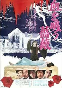 Evil Of Dracula (1974) Main Title