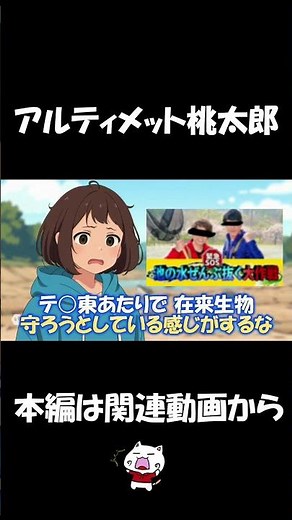 アルティメット桃太郎 #アニメ #コントチャンネル #sora2