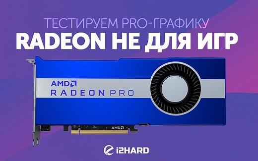 AMD图形卡性能测试，Radeon Pro W5700&WX7100