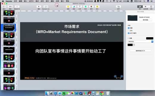 46-案例解析：规范标准的市场需求文档应该这样写