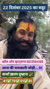 117 reactions | WhatsApp number 9813584169 | Satta King | Facebook