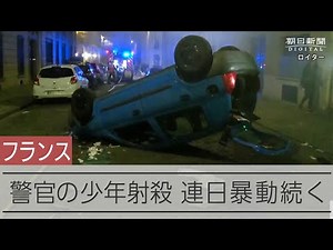 フランス・パリで連日暴動 2千人以上が逮捕