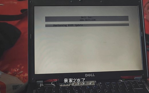 DELL戴尔笔记本电脑升级BIOS的详细步骤！