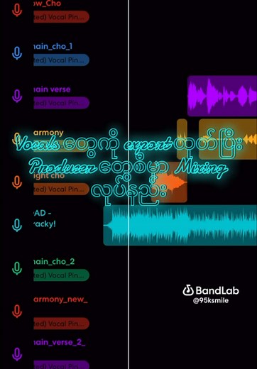 Vocals Export လုပ်ပြီး Mixing လုပ်နည်း
