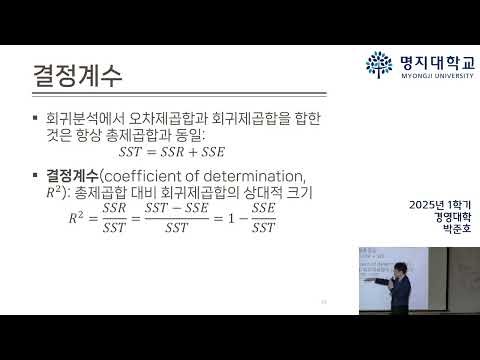 디지털금융 7장 자본자산가격결정모형 2차시(2025-05-26)