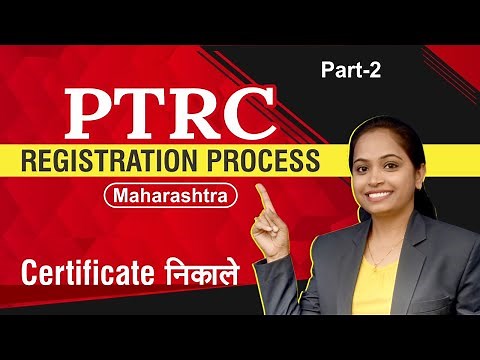 #2 PTRC Registration process- Maharashtra | PTRC certificate कैसे निकाले