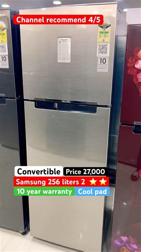 Samsung 256 Liters Convertible Double Door Refrigerator 2026 🔥 Best Fridge Under 30000