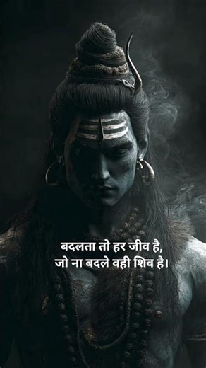 #भोलेनाथ पर विश्वास रखो, अंधेरे रास्तों में भी रोशनी मिल जाएगी #bholenath #mahadev