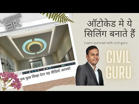 10' x 15' False ceiling in Autocad || plan and section of false ceiling in Autocad