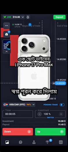 iPhone 17 Pro Max Gift for My Younger Brother