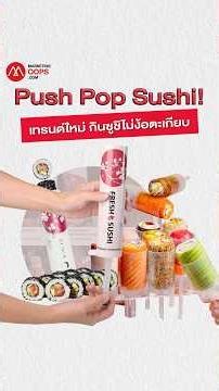 Decoding "Sushi Push Pop," a viral sensation from America that started with a packaging idea.