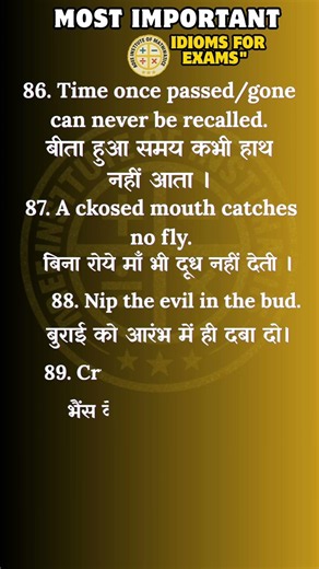 Aaj Ka Hindi Muhavra 📖✨📖 Daily Hindi Muhavare#muhavare #hindi #knowledge #learning #reels
