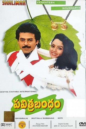 Pavithra Bandham - Movie