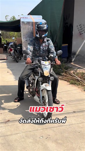 #แมวเซาว์ #ตู้เบสแมวเซาว์ #แมวเซาว์บลูทูธ #เครื่องเสียงกลางแจ้ง #ตู้ลำโพง