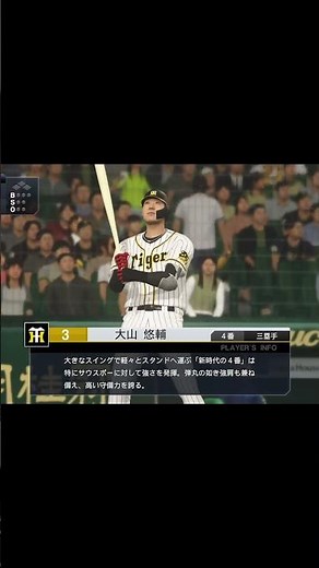 第2弾プロスピ三橋アナ 音ハメ HACK