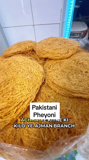 Pakistan Sweets على TikTok