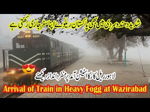 Arrival of Subak Raftar 101up Rail Car in Heavy Fogg at Wazirabad Railway Junction. AS Disk