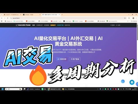 V15 5版本 多周期图表AI量化交易系统，100%实现ai交易全过程，谷歌gemini 3.0 chatgpt 5 驱动完整交易思考过程。