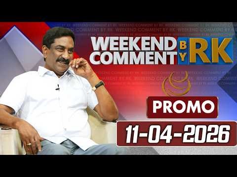 Weekend Comment By RK || Promo || 11-04-2026 || ABN Telugu