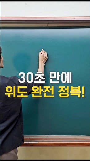 사회 교과서 속 개념을 30초 영상으로 쉽게 정리해드립니다.