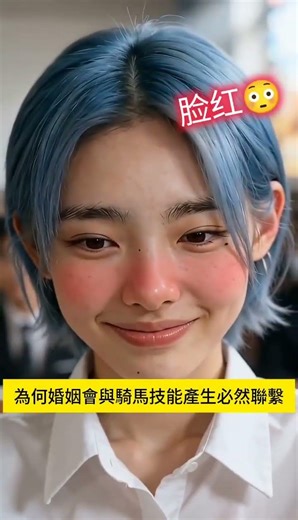 已婚妇女都会“骑马运动”😳😳😳#搞笑 #搞笑段子 #funny