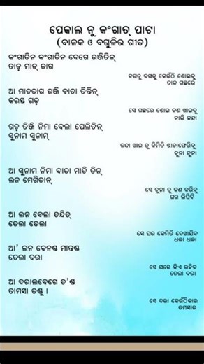 କୋୟା ଭାଷା ର ଗପ || ଵଗ ଓ ବାଳକ ||kids Koya Story ||
