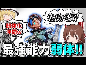 Horizon's strongest ability was suddenly weakened for some reason [Apex Legends] [Apex Legends] [...