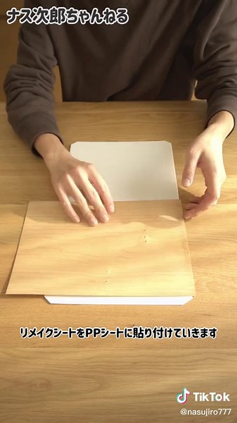 100均DIY！スチールラックの棚板作り