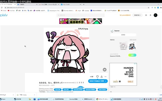 如何保存P站 pixiv 里的动图