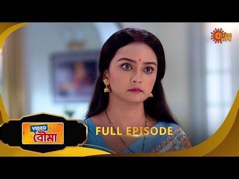 Video Bouma | ভিডিও বউমা | Full Epi | Ep - 185 |21 sep 25| Bangla Serial | Sun Bangla