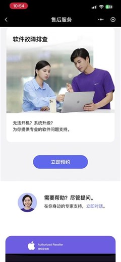 #apple服务 #苹果服务指南 #苹果官方指南 教大家如何辨别授权店和如何预约售后服务