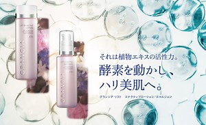 美しさを生み出す「酵素の力」に着目！ESSの基礎シリーズが9/15にリニューアル新登場♪ - 株式会社 イー・エス・エス