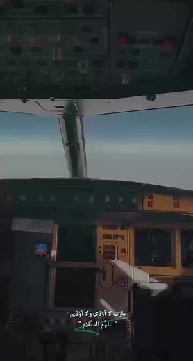 Explore the Cockpit Instruments of an Airplane