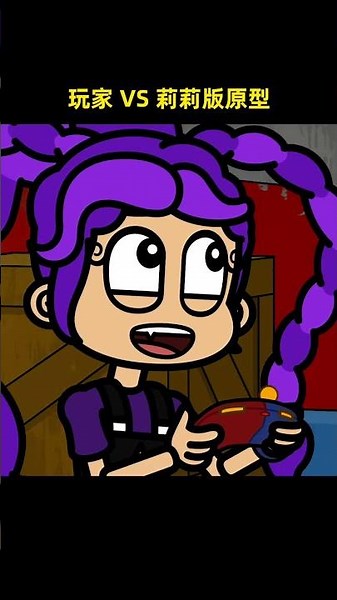 玩家 VS 莉莉版原型💀 #capcut #poppyplaytime #poppyplaytimechapter5